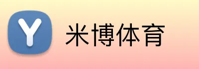 米博体育 logo